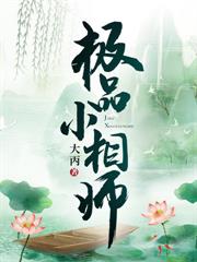 全球高武，我一個F級異能殺瘋了