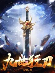 鎮魔淵爬出的絕世大凶