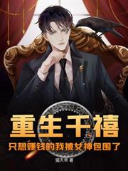 死亡十萬次，我登頂全球天才序列