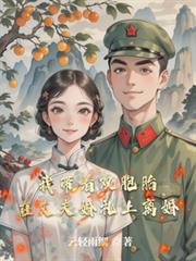我帶著雙胞胎，在丈夫婚禮上離婚