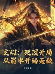 趁仙子們弱小，忽悠她們當道侶