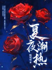 引火上身