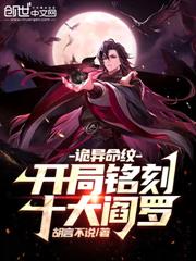 末世：我打造無限血肉列車