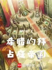 希臘的拜占庭帝國 希臘的拜占庭帝國