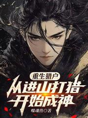 開局發配邊疆，我摸屍撿屬性，奉天靖難