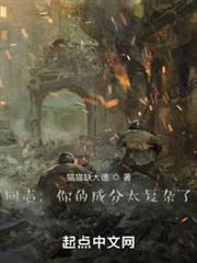 抗戰：喚醒勇虎
