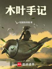 木葉手記 木葉手記