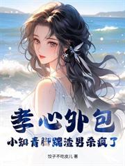 重回離婚前，手握空間被絕嗣大佬寵上天
