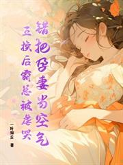七零全家盼我死，軍區大佬派專機來接