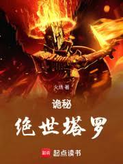 詭秘：絕世塔羅