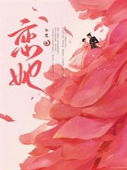 渣夫別跪了，夫人嫁頂級大佬啦