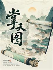 授徒萬倍返還，逆徒背刺我反手養出女帝