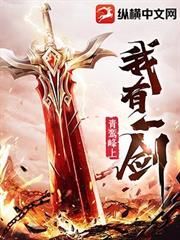 開局穿越，躺平就能修煉到滿級！