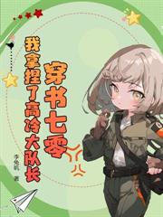 八零返城，靠前婆婆心聲高嫁了