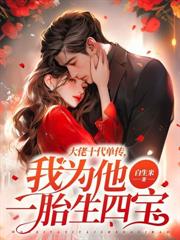 三年同房兩次，要離婚他跪求複合