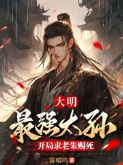 三國：開局罵袁紹收貂蟬