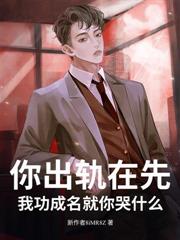 開局敗光十個億，校花哭求我回來！