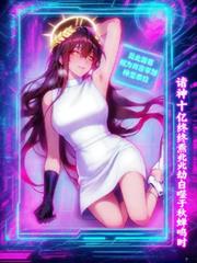 諸神十億終焉兆劫自噬於秋蟬鳴時