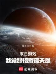 末日遊戲：我覺醒指揮官天賦
