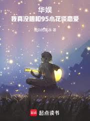 求求了，小花們別再向我告白了！