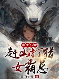 我在長白山靠狗群趕山