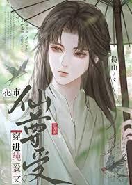 本魔尊女裝只有一次！