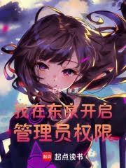 我在東京開啟管理員權限