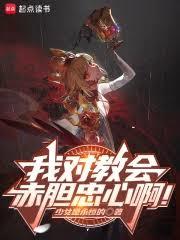 輸了才是異端，贏了叫我教皇