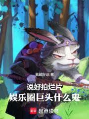 虧成首富從拍爛片開始