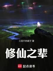 修仙：從小黑鍋煉丹開始