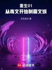 重生04：文娛從被告敲詐開始