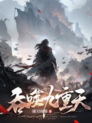 與女帝同修後，我覺醒混沌氣海