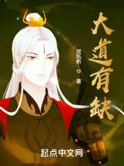 凡人：我溫天仁，只想長生不死！