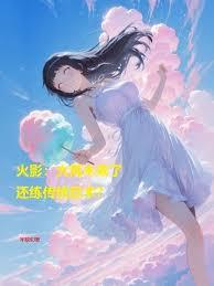 火影：大筒木來了還練傳統忍術？