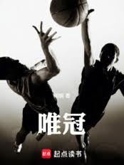 唯冠