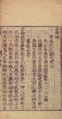 測靈台上雜靈根，仙道長青第一人
