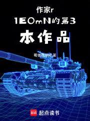 直播：我，僱傭兵之王，歸來！