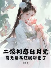 靠空間養樹，我契約了九個高階哨兵