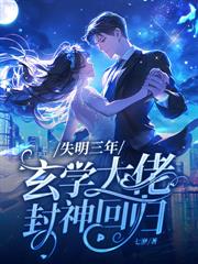 你惹她幹什麼？她修的是殺道啊
