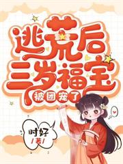 換父兄後流放？真千金成了邊疆團寵
