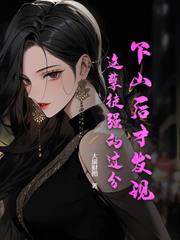 夫君今夜不侍寢