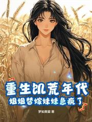 爭鋒：從功臣到權力巔峰