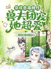 冷戰五年後和離，傲嬌世子爺又淪陷了！