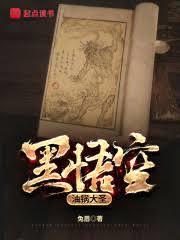 洞天之主：從鍾馗開始捉鬼降魔