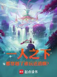 一人之下：都穿越了誰玩近戰啊？