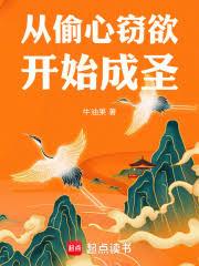 長生修仙：我有一尊玄黃塔