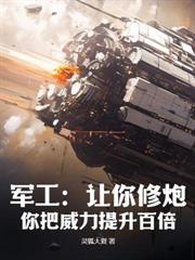 抗鷹前夕：我裝備全軍，鷹醬你哭什麼？