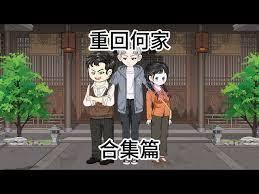 四合院你柱爺：正在享受外耗人生