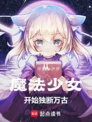 重生之通靈少女在東京