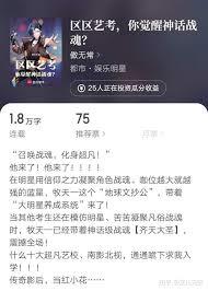 說好藝考當明星，你搞神話戰魂？